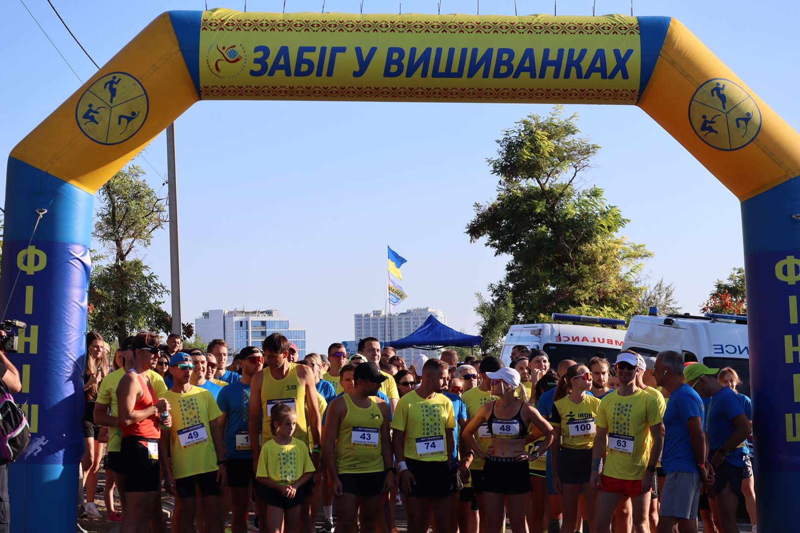 Забіг У Вишиванках